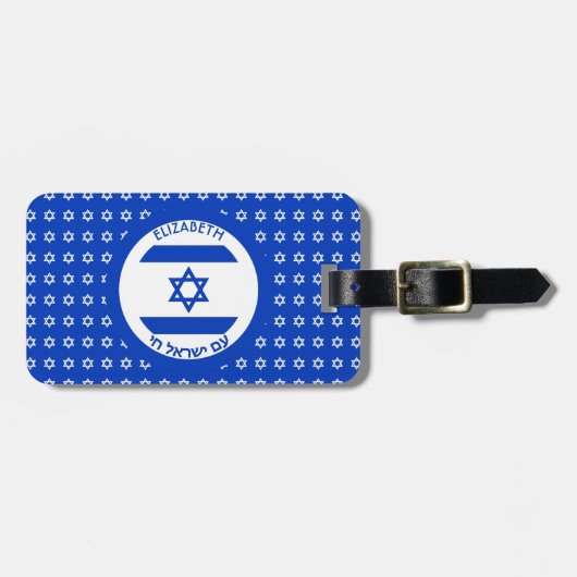 Blaue weiße personalisierte Flagge Israels Magen Gepäckanhänger (Vorderseite horizontal)