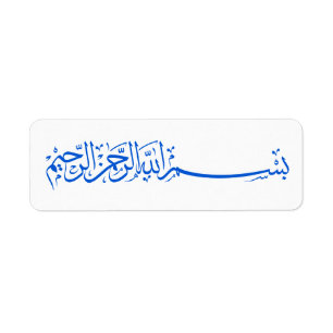 Blauer Bismillah Allah islamischer Aufkleber