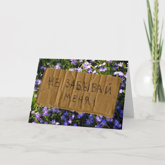 Blauer Frühling Blumen Russisches Vergessen-Me-Nic Karte (Vorderseite)