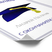 Blauer Graduierungsdeckel - Glückwunsch in Russisc Poster (Ecke)