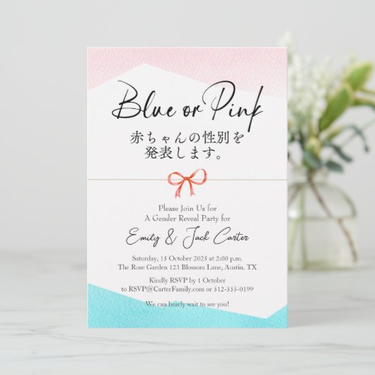 Blaues oder rosa Geschlecht offenbaren modernen ja Einladung (Stehend Vorderseite)