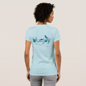 Blauhäher - Schaufel T-Shirt (Schwarz voll)