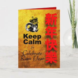 Bleib ruhig und feiere das Ram-Jahr VGC2 Feiertagskarte