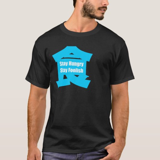Bleibe Sie bleibe dumm hungrig T-Shirt (Vorderseite)