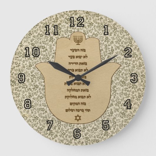 Blessing for the Home in Hebrew Clock Große Wanduhr (Vorderseite)