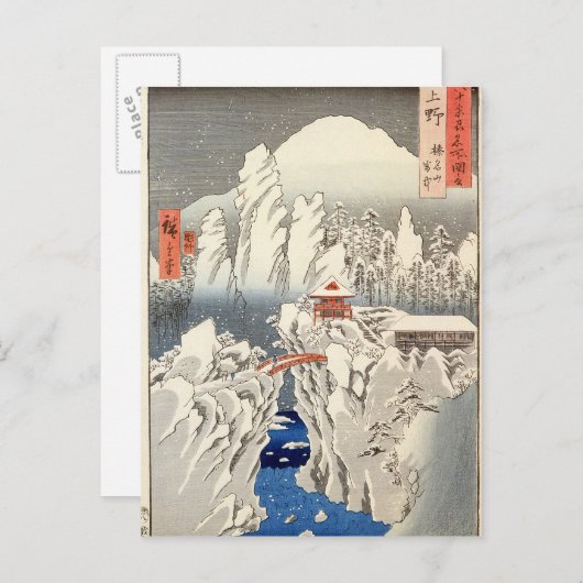 Blick auf den Haruna-Berg im Schnee Postkarte (Vorne/Hinten)