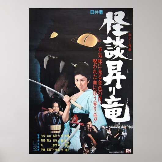 Blinde Frauenfluch Poster (Vorne)