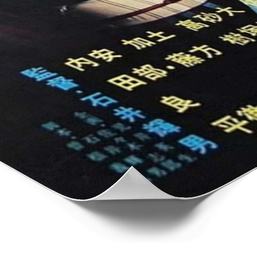 Blinde Frauenfluch Poster (Ecke)