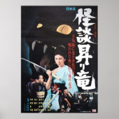 Blinde Frauenfluch Poster (Vorne)