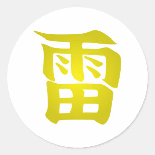 Blitzland   Japanisches Symbol Runder Aufkleber
