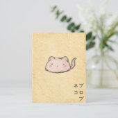 blobuneko postkarte (Stehend Vorderseite)