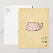blobuneko postkarte (Vorne/Hinten)
