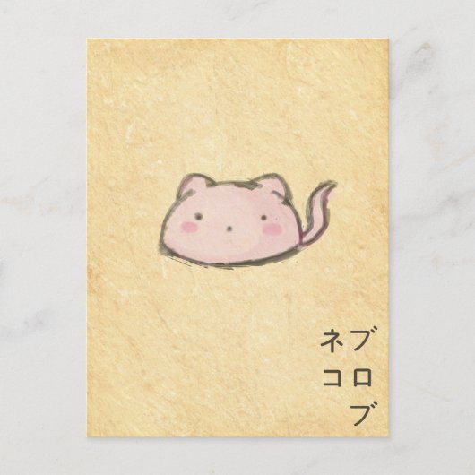 blobuneko postkarte (Vorderseite)