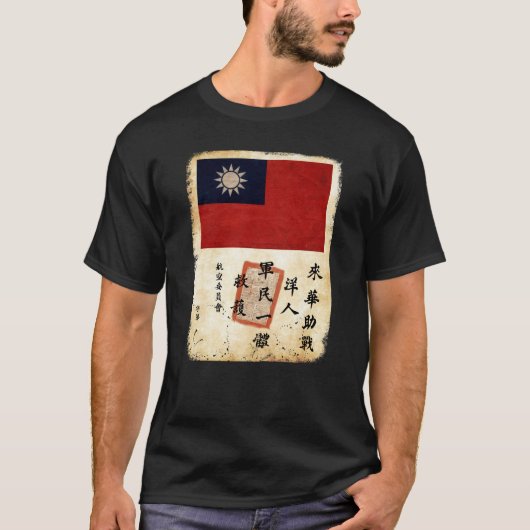 Blood Chit Weltkrieg Militärgeschichte Blutkreisla T-Shirt (Vorderseite)