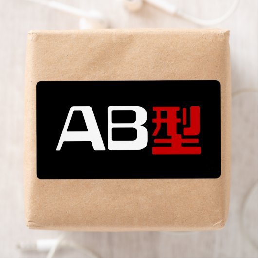 Blood Group AB Japanisches Kanji (Insitu)