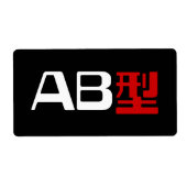Blood Group AB Japanisches Kanji (Vorne)