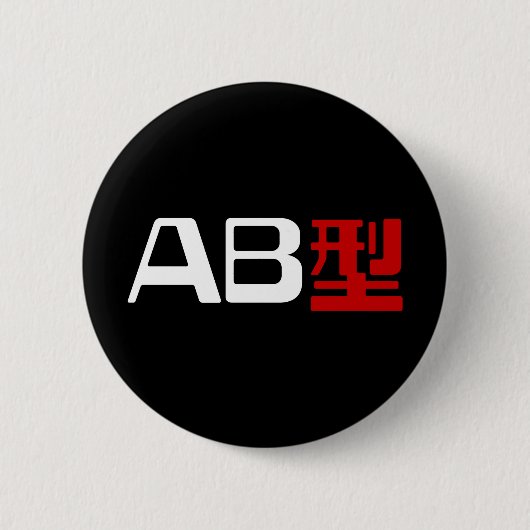 Blood Group AB Japanisches Kanji Button (Vorderseite)