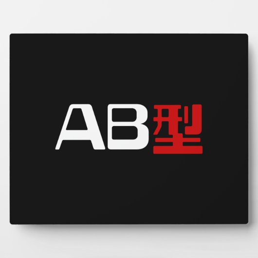Blood Group AB Japanisches Kanji Fotoplatte (Vorderseite)
