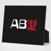 Blood Group AB Japanisches Kanji Fotoplatte (Seite)