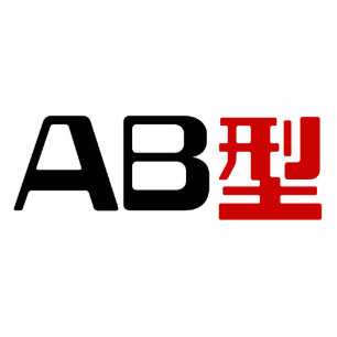 Blood Group AB Japanisches Kanji Freistehende Fotoskulptur