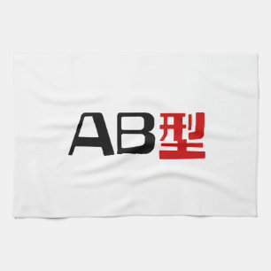 Blood Group AB Japanisches Kanji Handtuch