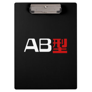 Blood Group AB Japanisches Kanji Klemmbrett