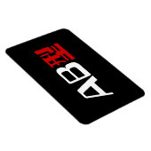 Blood Group AB Japanisches Kanji Magnet (Rechte Seite)