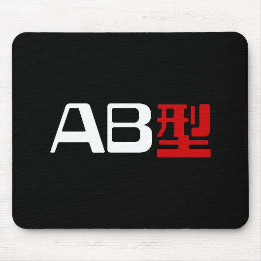 Blood Group AB Japanisches Kanji Mousepad (Vorne)