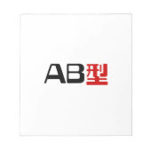 Blood Group AB Japanisches Kanji Notizblock (Vorderseite)