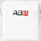 Blood Group AB Japanisches Kanji Ovaler Aufkleber (Tasche)