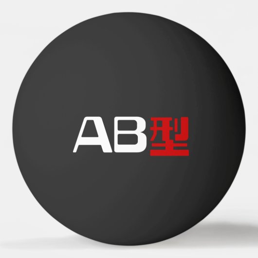 Blood Group AB Japanisches Kanji Ping-Pong Ball (Vorderseite)