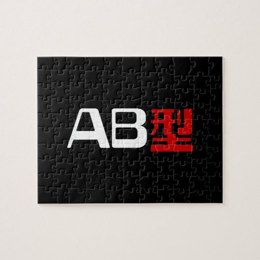 Blood Group AB Japanisches Kanji Puzzle (Horizontal)