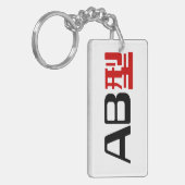 Blood Group AB Japanisches Kanji Schlüsselanhänger (Vorderseite links)