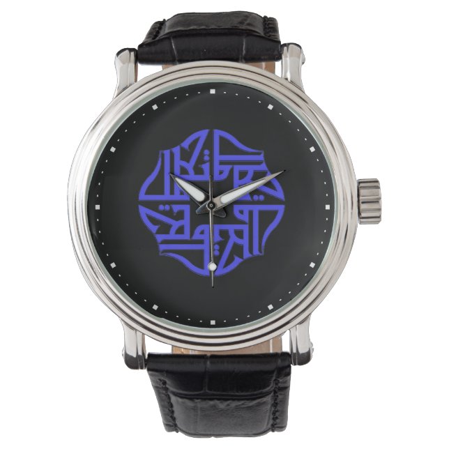 Blue Allah Islamic Armbanduhr (Vorderseite)