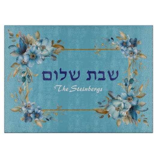 Blue and Gold Blume Shabbat Challah Board Schneidebrett (Vorderseite)
