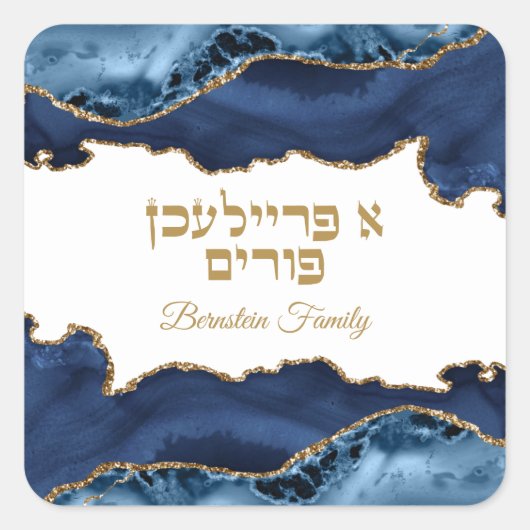Blue and Gold Hebrew A Freilichen Purim Quadratischer Aufkleber (Vorderseite)