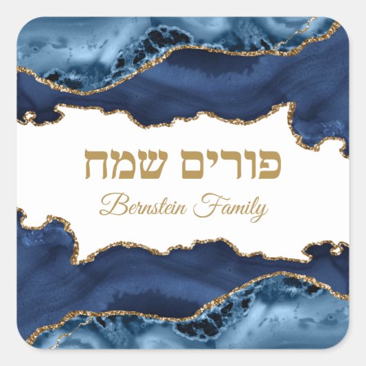 Blue and Gold Hebrew Happy Purim Quadratischer Aufkleber (Vorderseite)