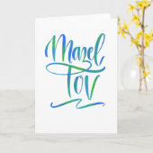 Blue and Green Ombre Mazel Tov Grußkarte Karte (Gelbe Blume)