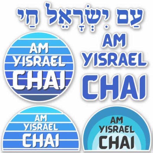 Blue and White Am Yisrael Chai Aufkleber (Vorderseite)