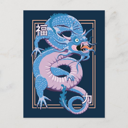 Blue Chinese Dragon Postkarte (Vorderseite)