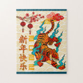 Blue Chinese Tiger Lunar New Year Puzzle (Vertikal)