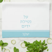 Blue Custom Jewish Al Netilat Yadayim Hand Washing Geschirrtuch (Gefaltet)