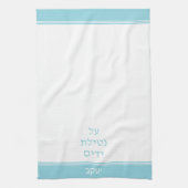 Blue Custom Jewish Al Netilat Yadayim Hand Washing Geschirrtuch (Vertikal)
