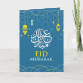 Blue Eid Mubarak Karte (Vorderseite)
