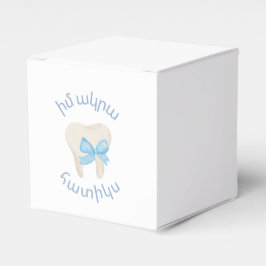 Blue Favor Box mit den ersten Tooth-Armenian Lette Geschenkschachtel