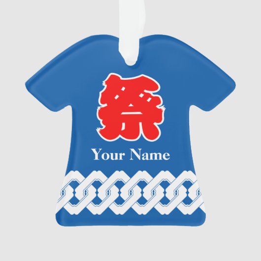 Blue Japanese Festival Happi Coat Ornament (Vorderseite)