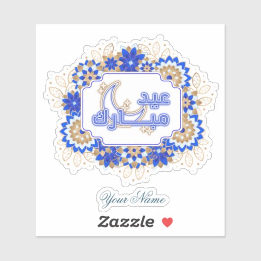 Blue Mandala Floral Eid Mubarak Aufkleber (Blatt)
