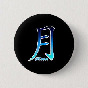 Blue Moon Kanji Button