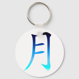 Blue Moon Kanji Schlüsselanhänger