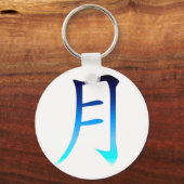 Blue Moon Kanji Schlüsselanhänger (Vorderseite)